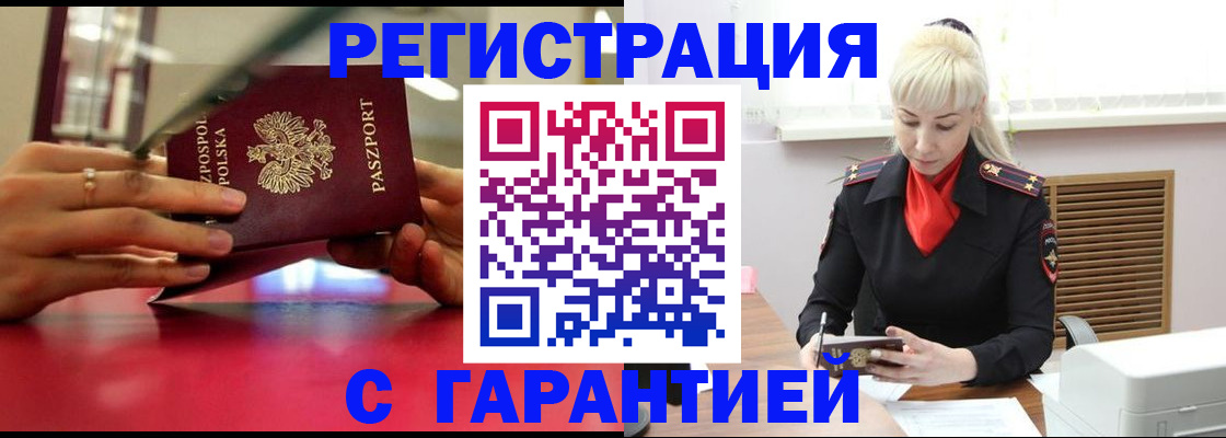 прописка от собственника в Коряжме