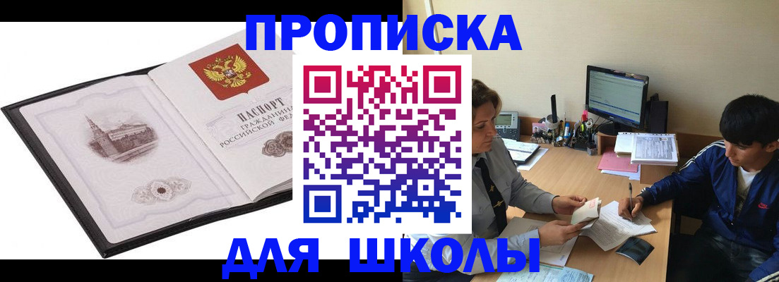 прописка регистрация в Коряжме