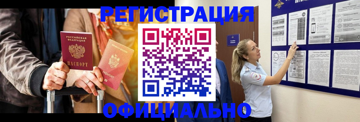 прописка для школы в Коряжме